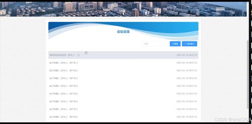 基于Python Flask的研發(fā)型企業(yè)知識管理系統(tǒng)的設(shè)計與實現(xiàn)