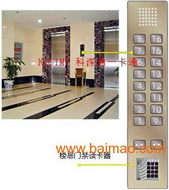 西安、溫州、南京電梯門禁系統 生產廠家、市場價格與專業安裝指南